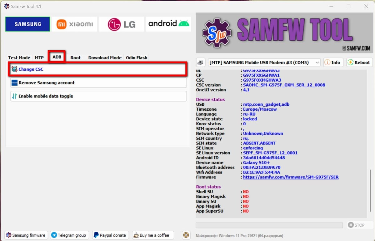 Samfw tool samsung. Samfw Tool. Samfw Tool 4.7.1.