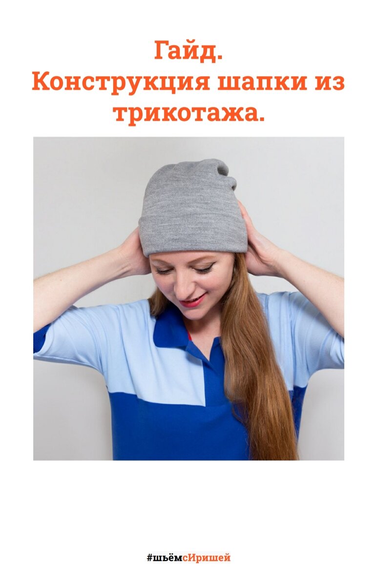 Пошив меховых шапок на заказ в Москве — цены на пошив, фото | KAMFUR