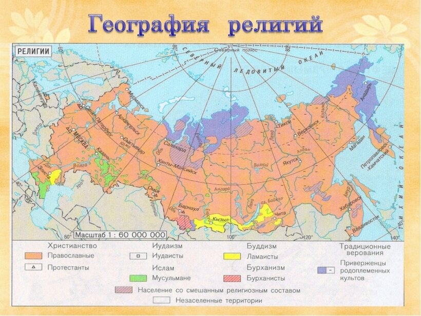 География контурная карта религии