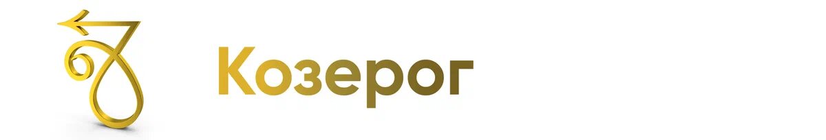 Гороскоп с 27.02 по 05.03