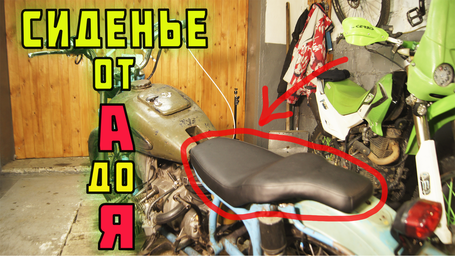 Перетяжка сиденья мотоцикла Honda CB400 своими руками.