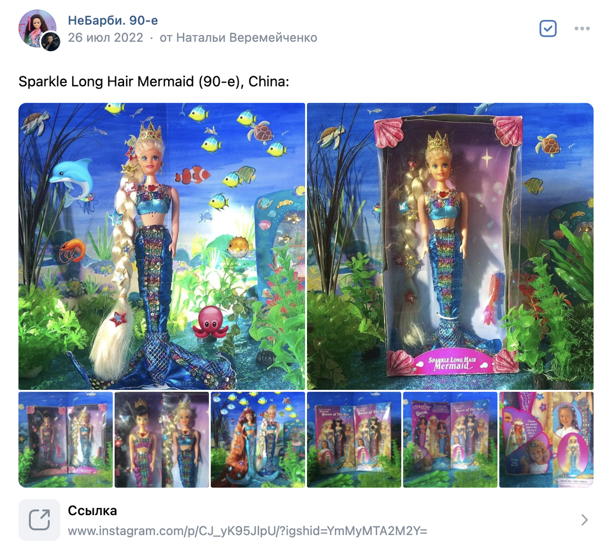 Фото взято в сообществе: https://vk.com/not_barbie