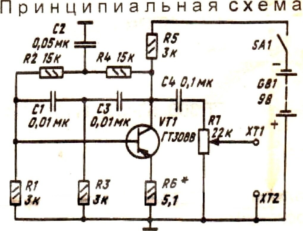 Сеть 1000 гц. Генератор для звукового сигнала автомобиля. Генератор звуковой 0.1 Гц-100 КГЦ своими руками.