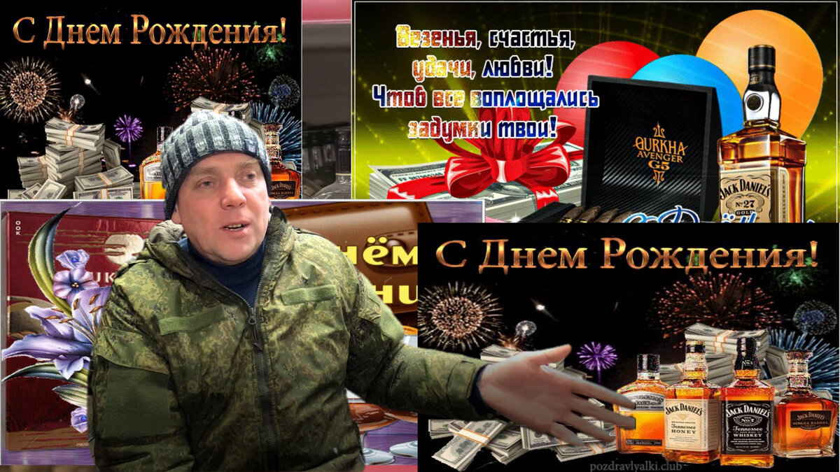 День алкоголика поздравление