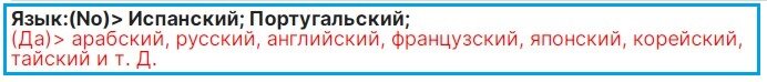 Описание CN Version. Предупреждение об отсутствии языков.