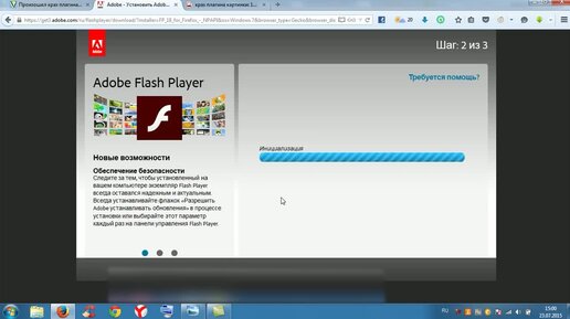 Adobe Flash Player скачать бесплатно для windows 7 последняя версия