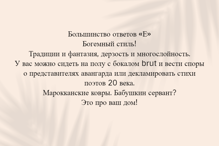 Тест по дизайну интерьера с ответами для студентов