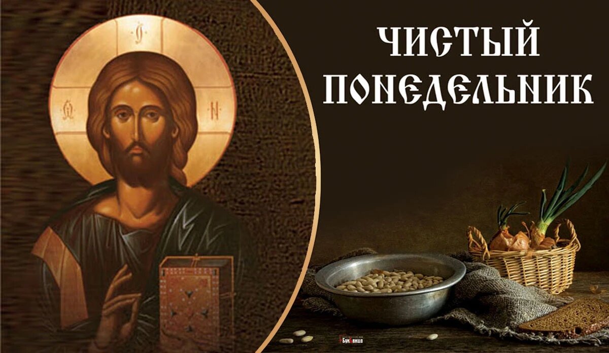 Чистый понедельник. Иллюстрация: «Весь Искитим»