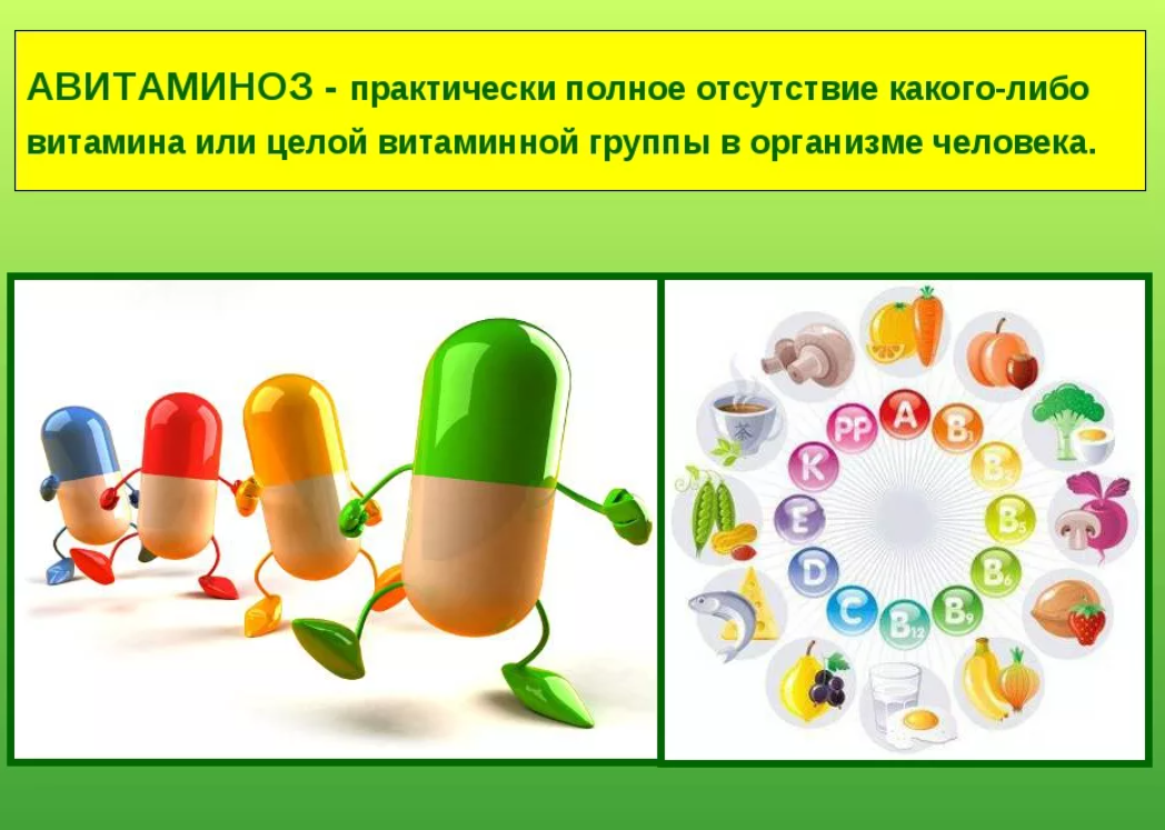 Весенний авитаминоз картинки