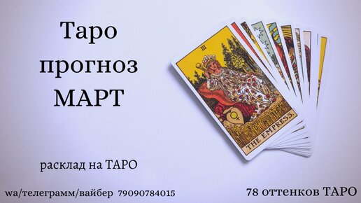 78 оттенков