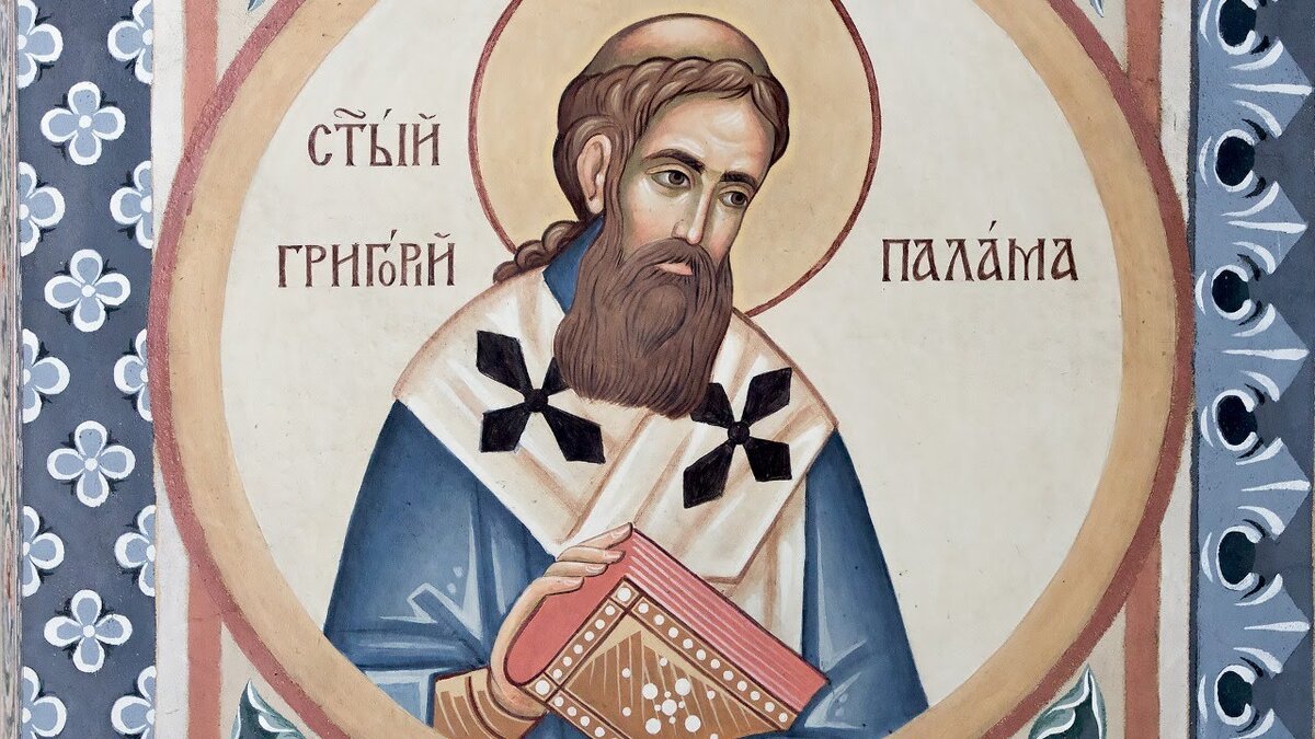Святитель Григорий Палама, архиеп. Фессалоникийский (†1359 г.)