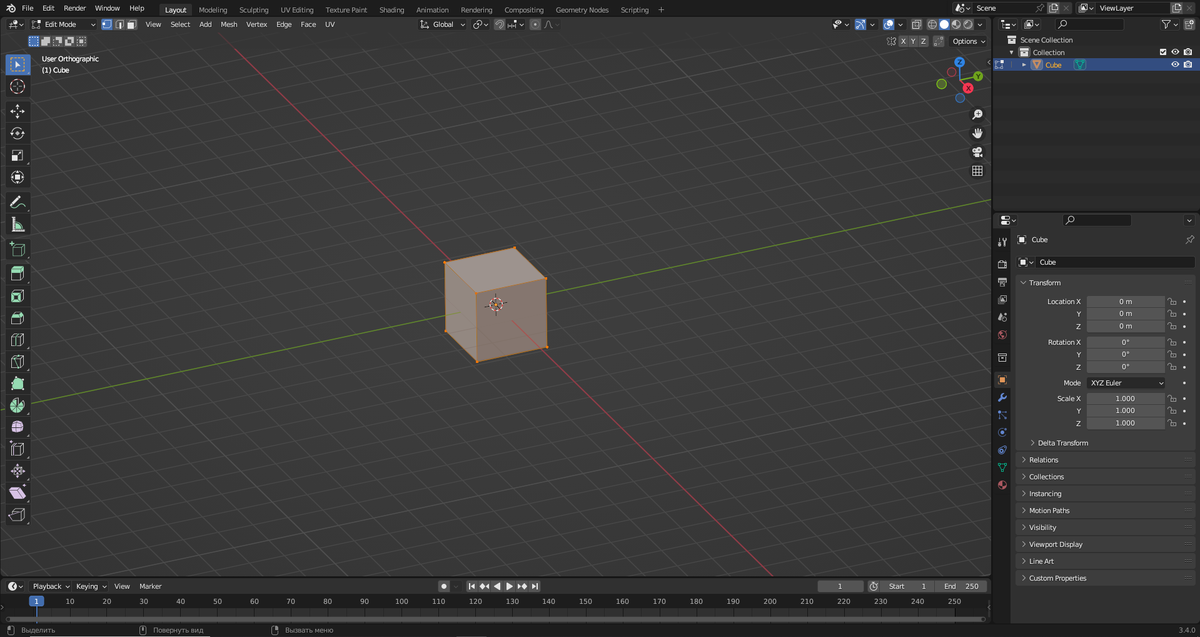 Подготовка сцены