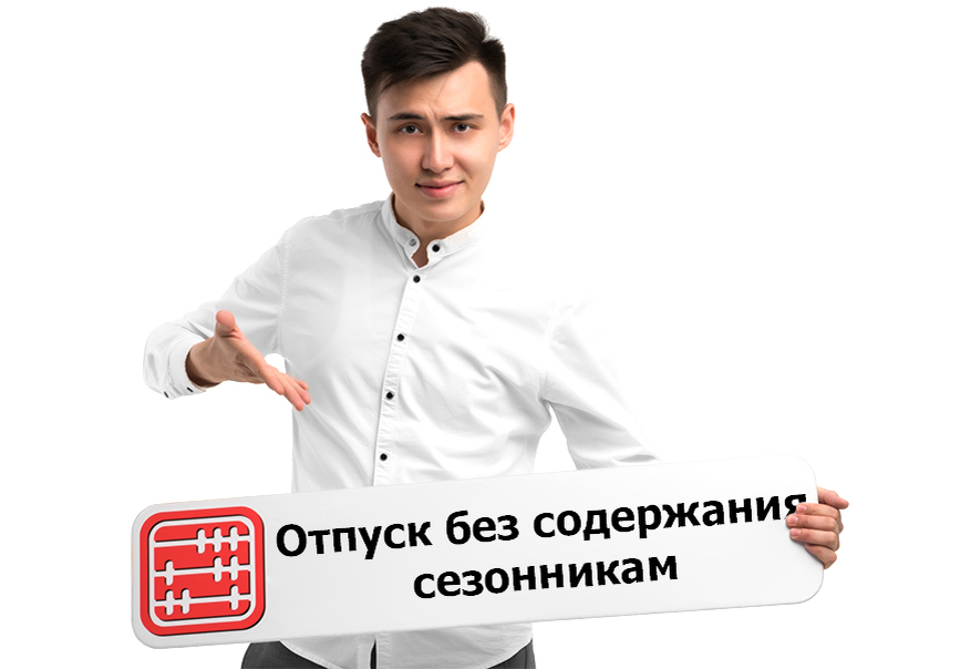Отпуск без забот. Отпуск без забот подключить. Отпуск без забот. Отпуск без забот. Люди в зале ожидания.