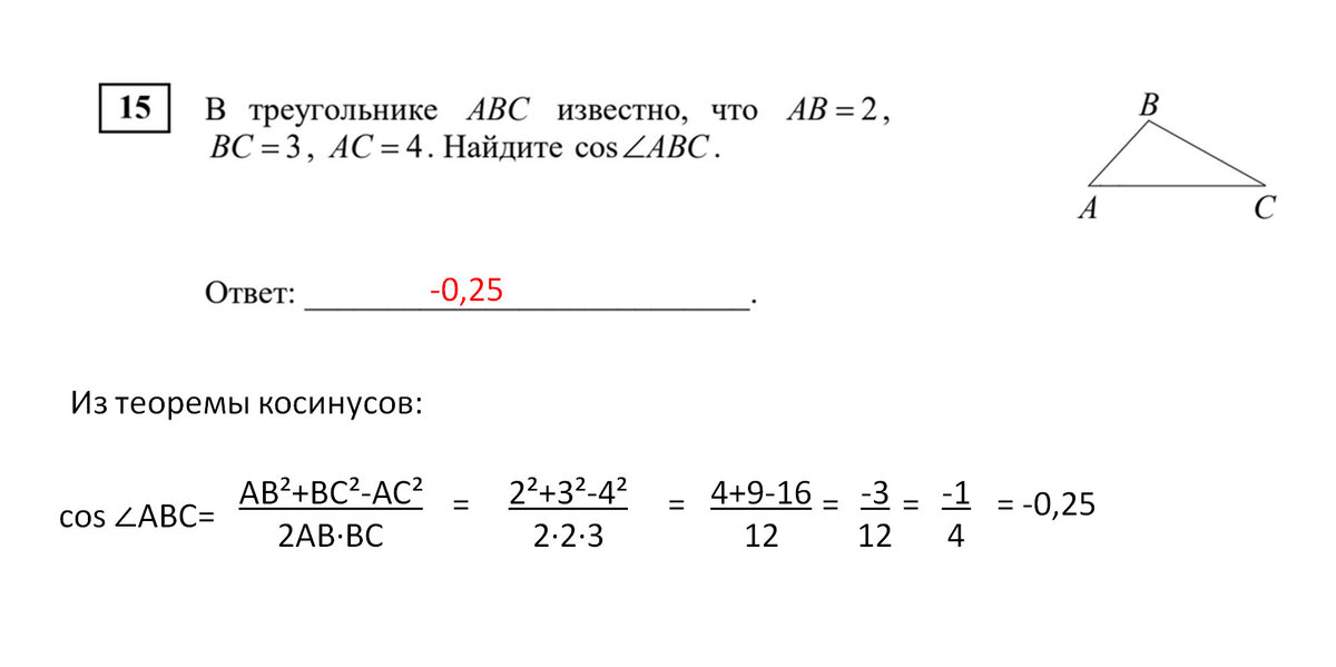 Тренировочная работа 2 огэ по математике. Тренировочная работа 2 огэ по математике