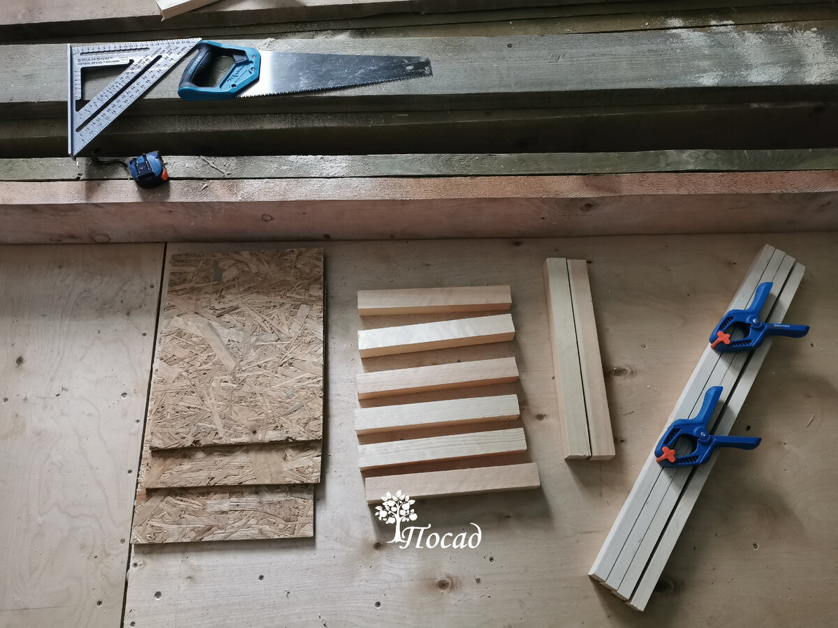 Я всё пилила ручной пилой, хотя можно было бы позвать на помощь торцовку с циркуляркой. Но я не уверена, что у вас есть такие инструменты. А обычная ножовка по дереву есть в любом хозяйстве и стоит недорого.