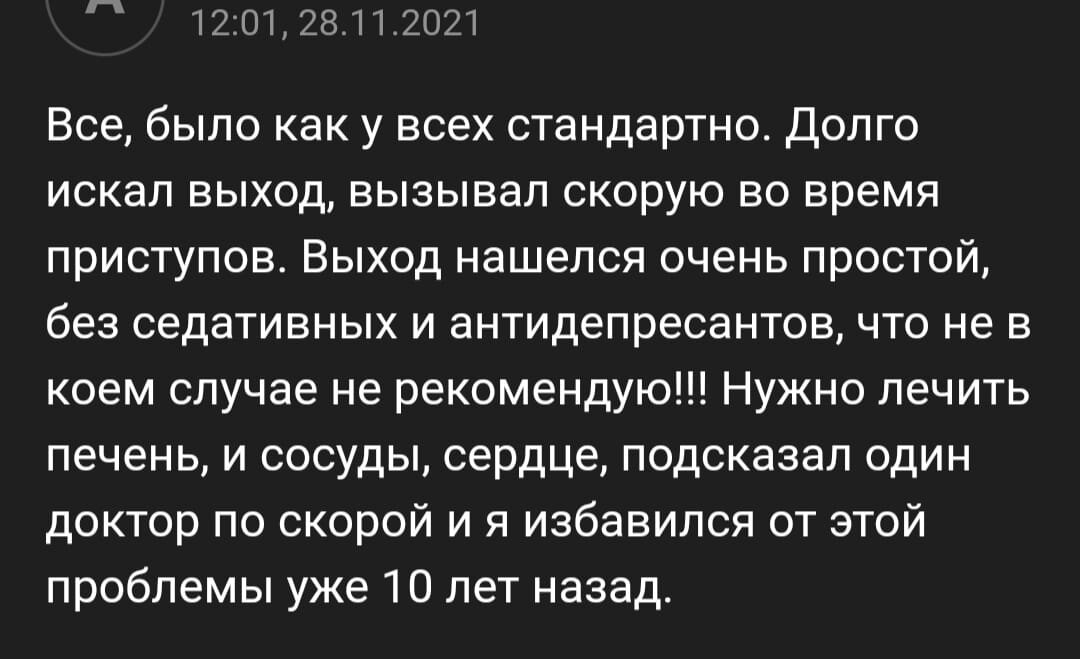 Возможно ли помириться с другом после ссоры по переписке