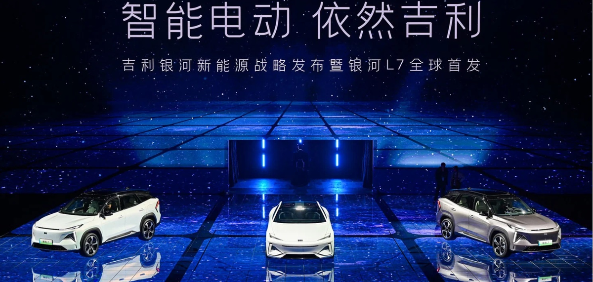 Презентация Geely Galaxy 