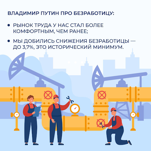 По статистике РосСтата, уровень безработицы в России достиг исторического минимума