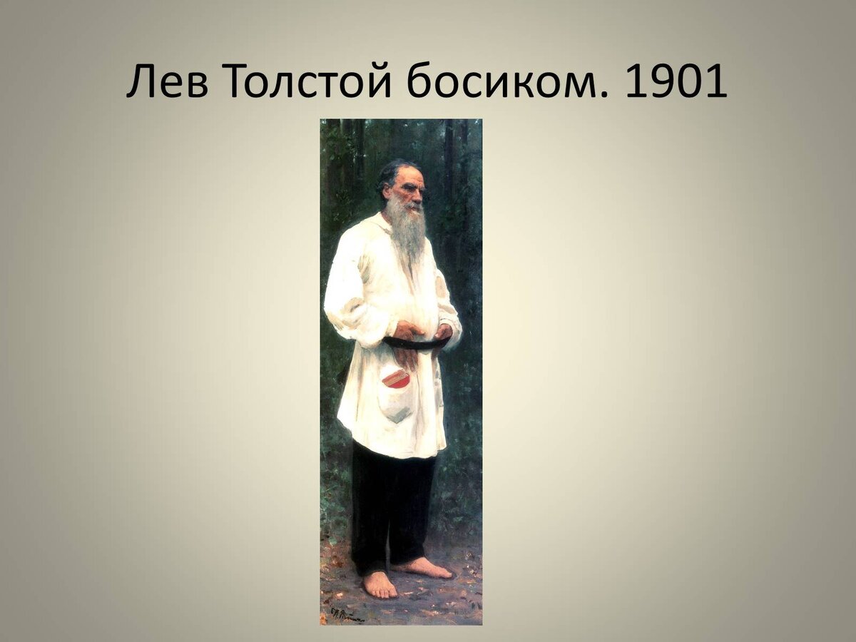 Пошли толстого