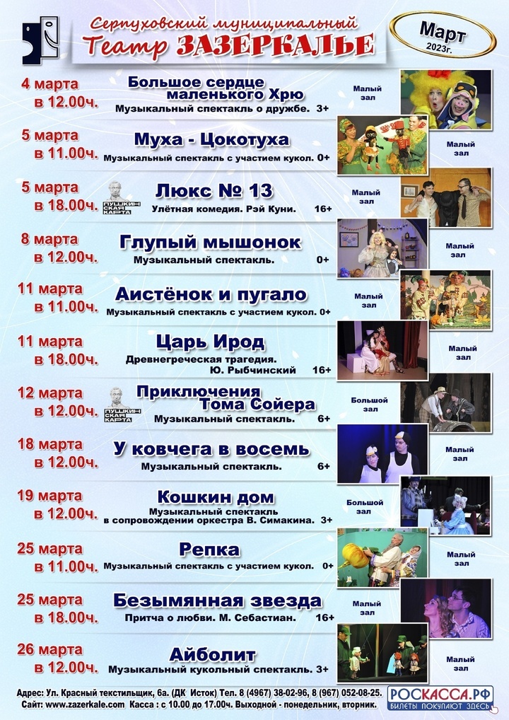     Фото из официального аккаунта театра «Зазеркалье» в сети «ВКонтакте»