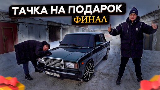 Авто хлама нет