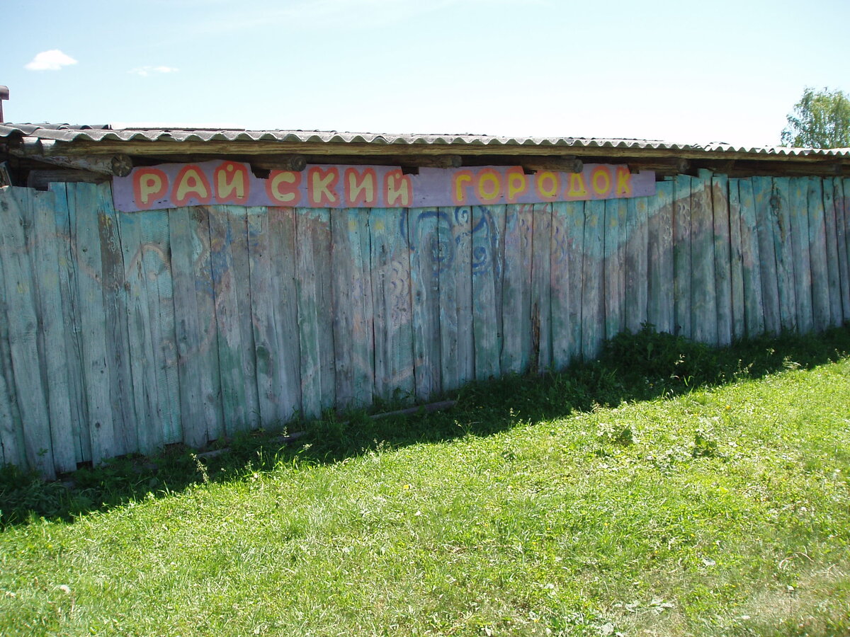 Это название произошло от имени хозяйки гостевой усадьбы - Раисы Николаевны. Замечательная женщина, с которая впоследствии у нас сложились дружеские, душевные отношения. В своей усадьбе она сдает в аренду жилье для туристов.