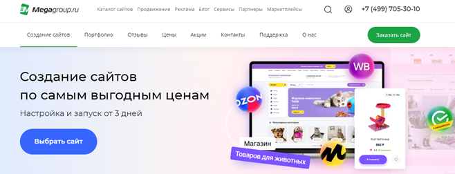 Скриншот