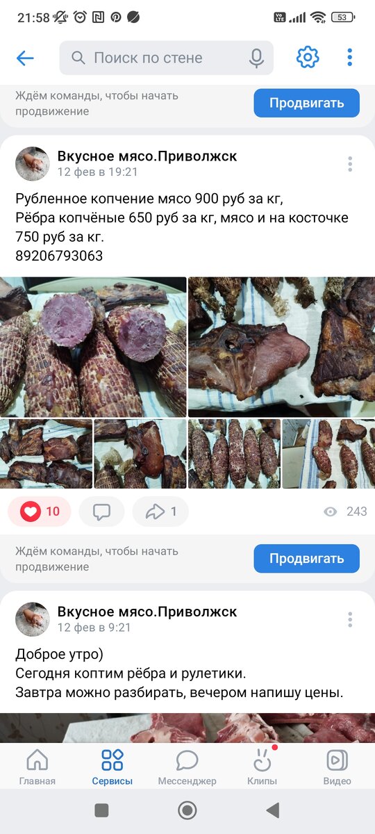 Вот из последних продаж. 