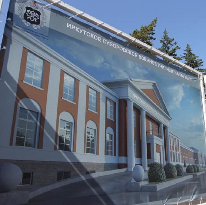 План основных мероприятий по подготовке к открытию Иркутского суворовского военного училища (СВУ) представили 27 февраля на совещании, которое провел губернатор Иркутской области Игорь Кобзев. Дорожная карта, которую разработало министерство образования региона, включает перечень событий в период с 15 марта по 15 августа. В документе говорится о содействии в организации приема документов кандидатов на обучение и комплектовании штатного расписания, оформление лицензии на право ведения образовательной деятельности и других.