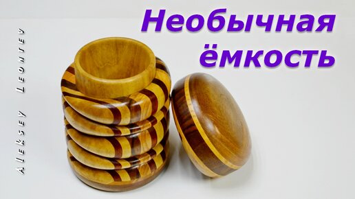 Оригинальная ёмкость для хранения кофе | Making a Wooden Coffee Storage Container