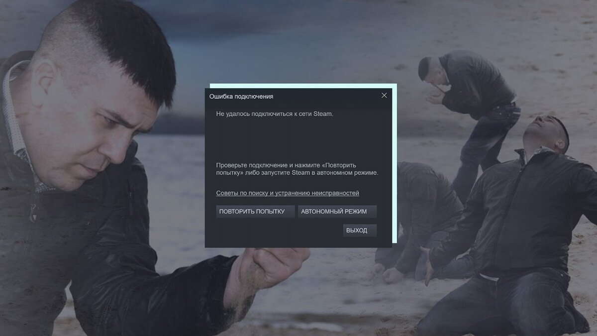 Что делать, если Steam не запускается | CQ - игровые новости, косплей,  киберспорт | Дзен