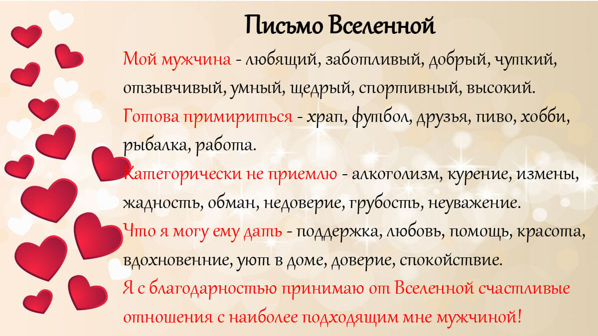 Как Правильно Загадывать Желания Вселенной | Алина Гесс