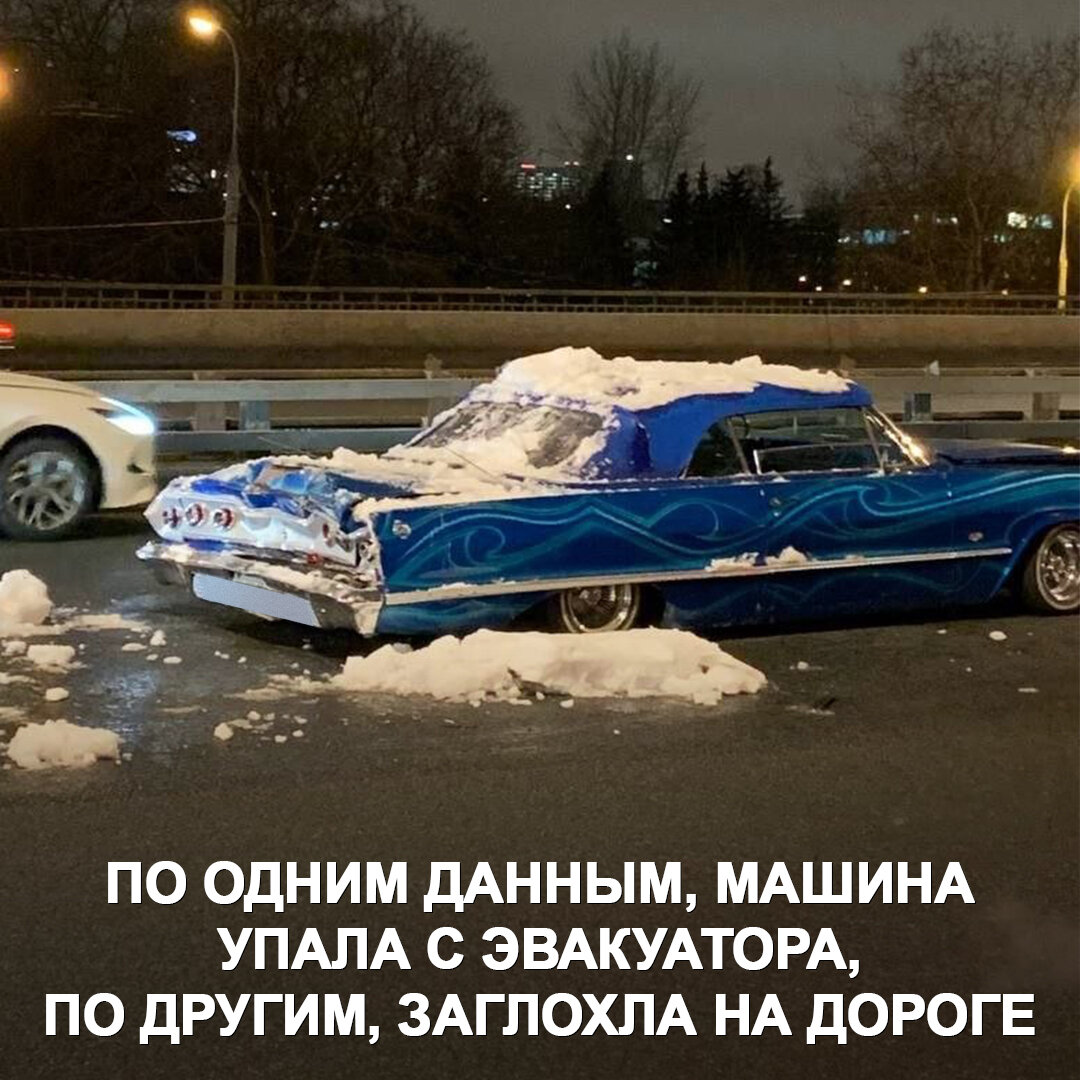 По-автомобильному печальная новость из Москвы. Там попал в ДТП раритетный  Chevrolet Impala начала 70-х годов 😔 | Дром | Дзен