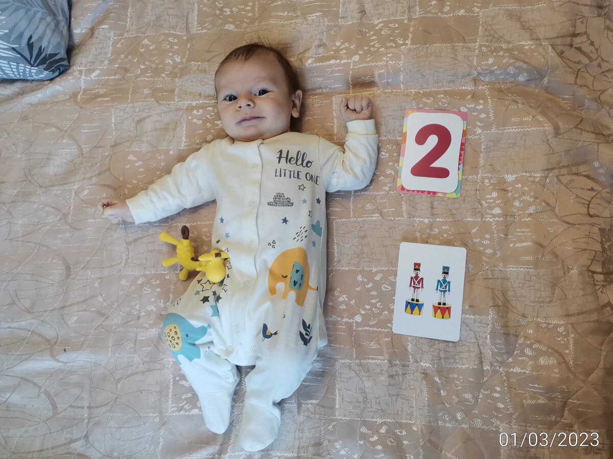 Косте 2 месяца