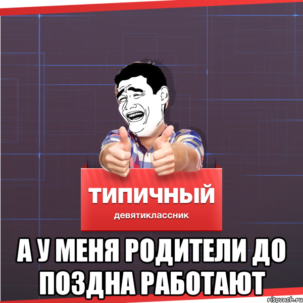 До позна