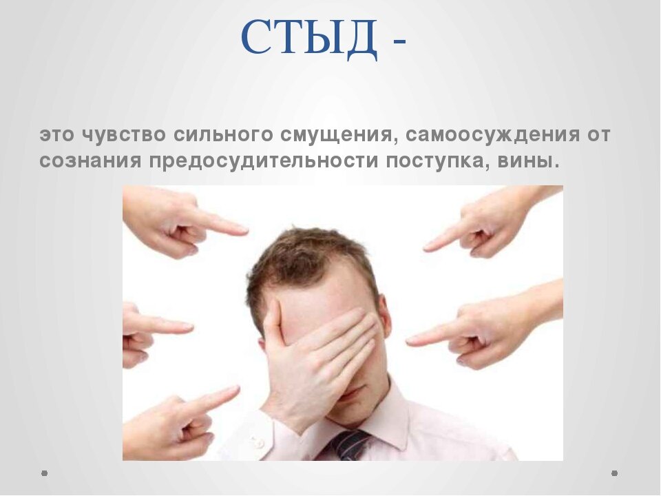 Чувство вины контроль. Чувство вины контроль. Чувство вины рисунки. Чувство вины эмоция. Чувство вины контроль.