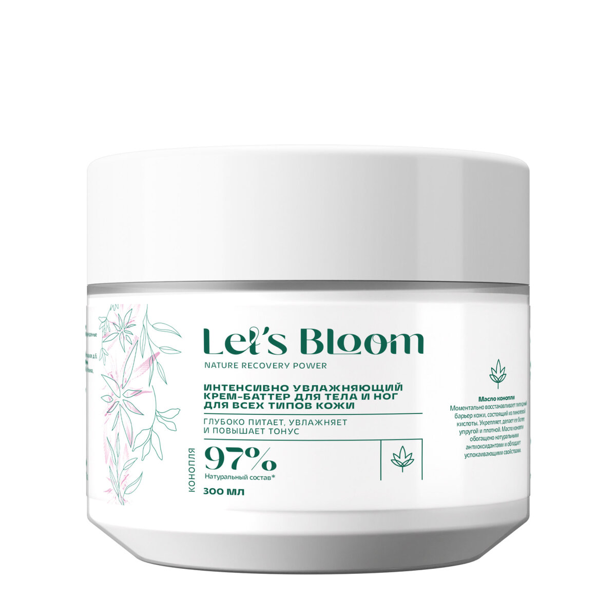 Bloom косметика. Lets bloom. Bloom cosmetics крем для рук. Lets bloom. Lets bloom.