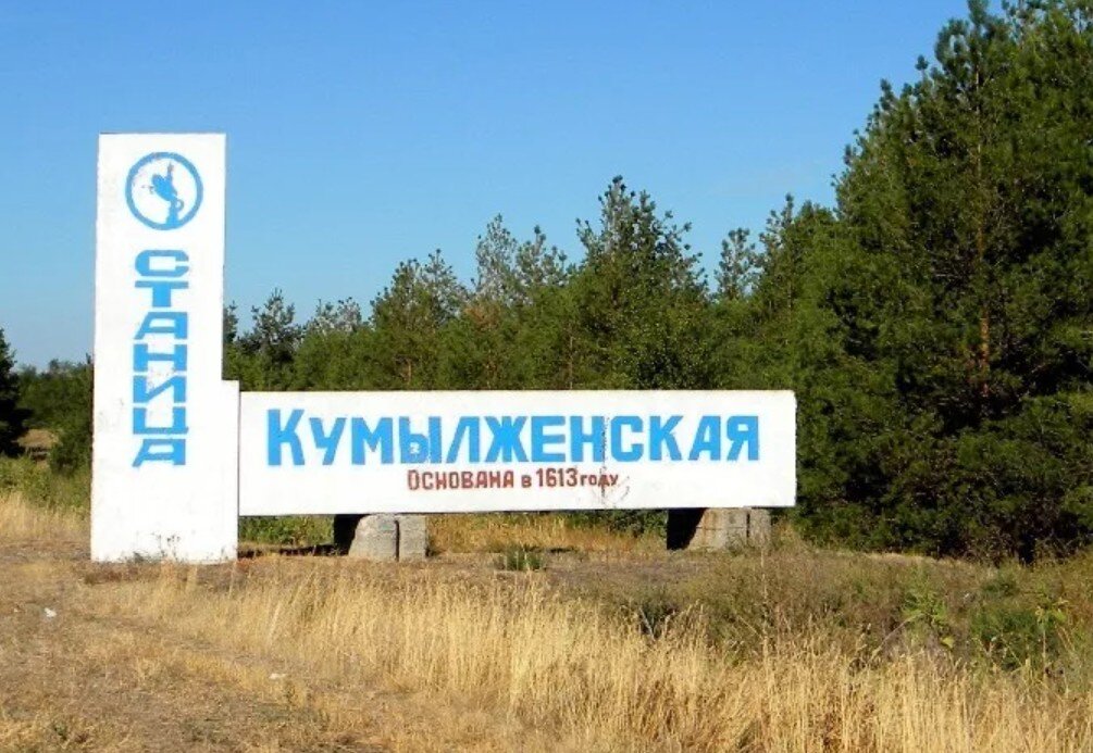 Кумылженский р волгоградской обл. Волгоградская область Михайловский район Совхоз Кумылженский. Станица Кумылженская река Кумылга. Кумылженский парк в ст. Кумылженской. Кумылженский район Волгоградской области Заимка.