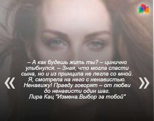 Цитата из романа