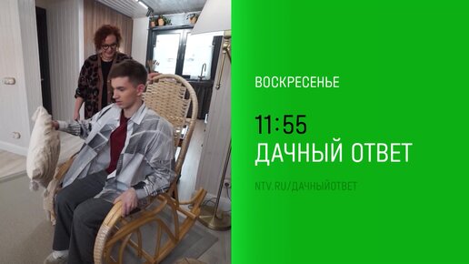 Дачный ответ 2009