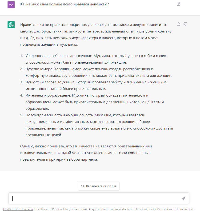 Критерии от ИИ