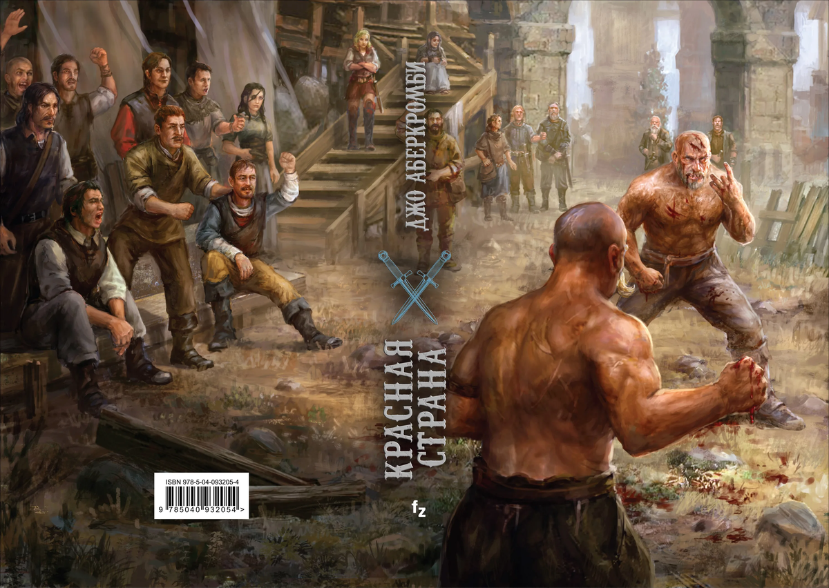 Обложка книги "Красная страна" (www.mirf.ru).