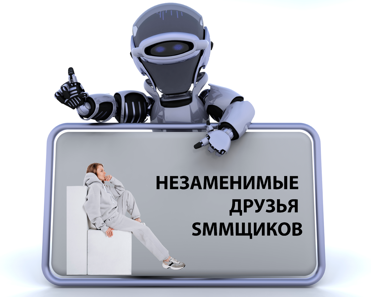 Платные боты. Чат бот. Приветствие бота. Уменьшить картинку. Платные боты.