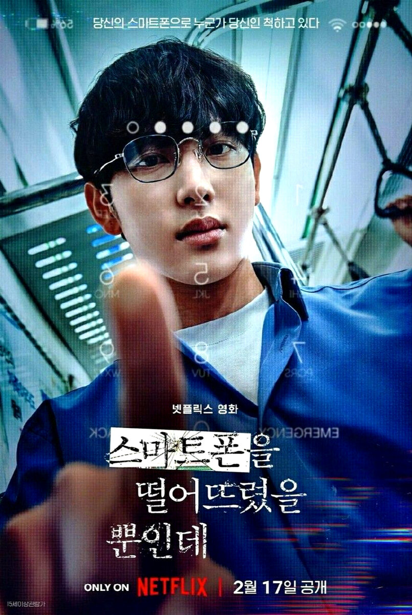 "Украденная личность", 2023г.