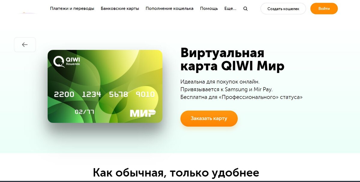Открыть виртуальную карту иностранного