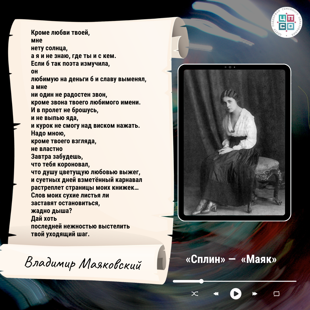 песня маяк сплин