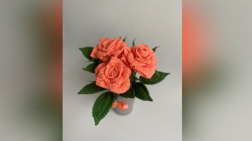 Смотрите какая получилась красота 🥰🌹 Подробный мастер-класс по вязанию горшочка и сборке букета 💐