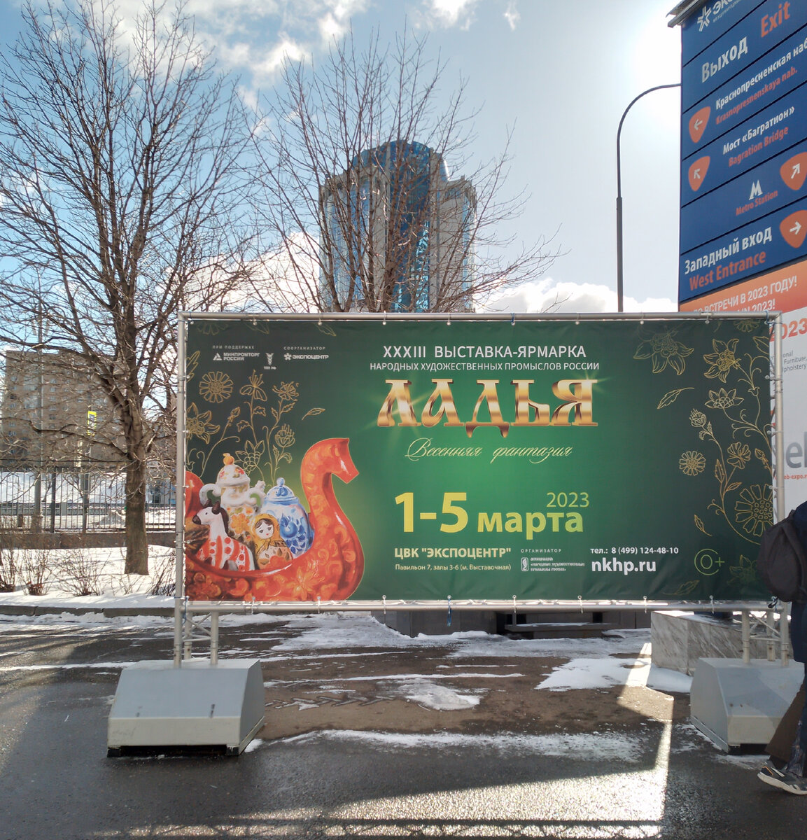 Вход в Экспоцентр в день открытия. Фото автора