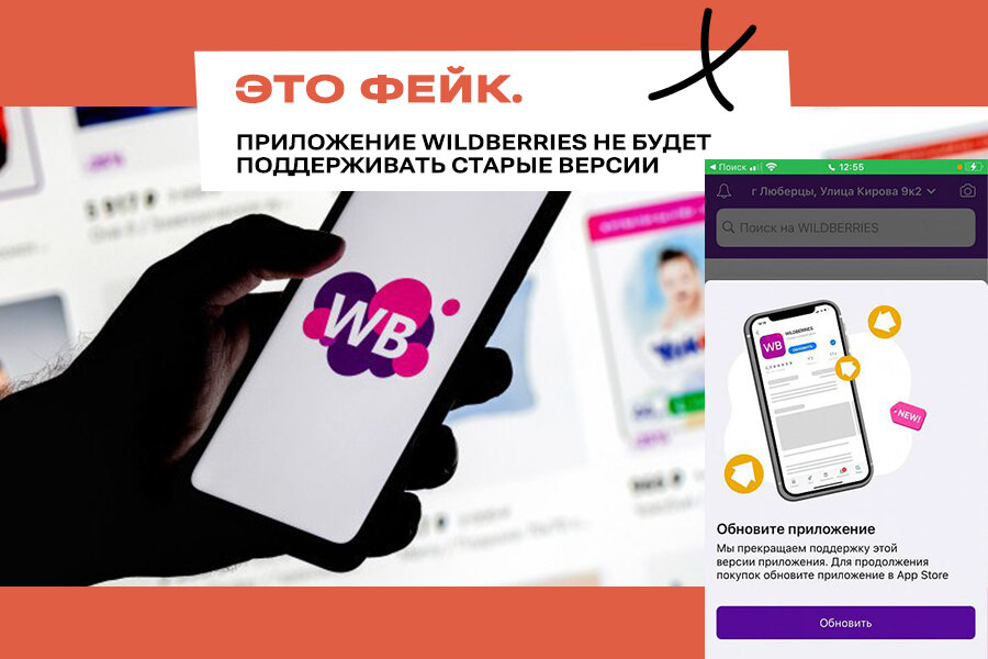 Приложение wildberries не работает. Приложение wildberries не работает