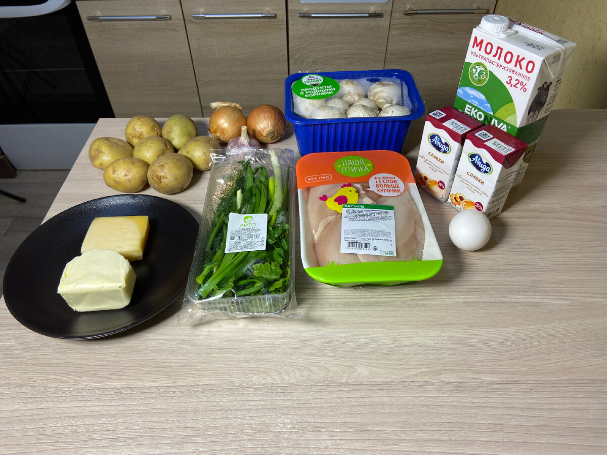 Наш набор продуктов